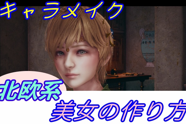 大人のハニーセレクト劇場 キャラメイク