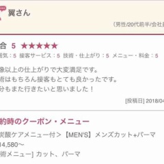 表参道・青山の人気美容室 MINX お客様からの嬉しい口コミいただきました✂︎