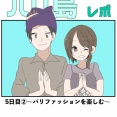 バリ島旅行記5日目②〜バリファッションを楽しむ！〜