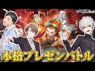 【にじさんじ】本日19時から、葛葉とやしきずと社長で新作スマホRPG『unVEIL the world』をプレイ