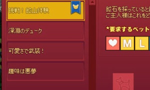 午前7時以降にプレミアムバトルパッケージを購入してもペット探検隊の追加クエストは支給されない！