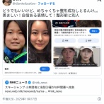 【画像あり】　スキーの高梨沙羅選手　顔が変わりすぎて誰だか分からなくなる・・