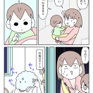 【インスタ漫画】第６００話。そのラクガキはやめて