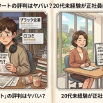 ミライ設計