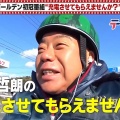 【芸能】出川哲朗ショック！  国分太一コンプラ違反で収録済みの冠番組『充電させてもらえませんか？』お蔵入りへ…　前回放送で異変  [冬月記者★]