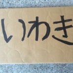 理系大学生のBMC走行記