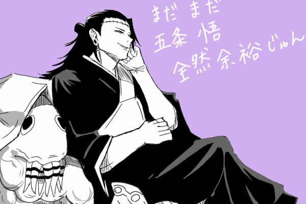 Yoshimaru Log 呪術廻戦