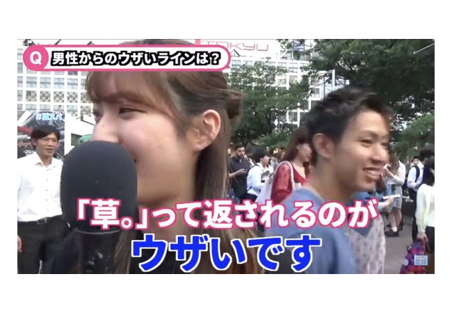 【画像】『草』、女受け最低だった模様