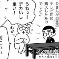 フランス人は○○がお好き♡（家具編）
