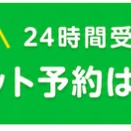 【院長ブログ】セミナーの学びと、コーラ味BCAAの悲劇
