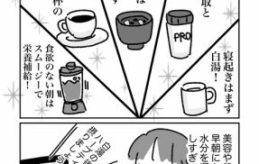 腹チャポ一直線