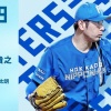 加藤貴之 3月29日の西武戦 予告先発！ 14:00～