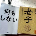 日記