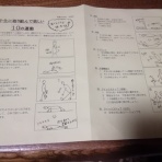 気ままに思ったことを書いたブログ