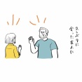 ネガティブフランス人