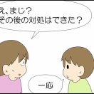 どうしてラッキーなの？