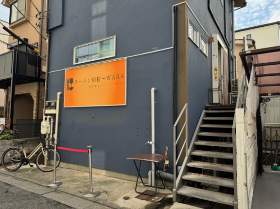池尻大橋　ラーメン 和拉 （WARA）