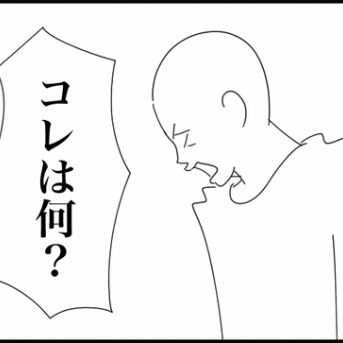 ◎デジャブな旦那◎