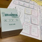 自分を好きでいる暮らし　〜ゆるミニマリストママと天才息子の2030塾なし中学受験？編〜