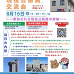 TAC中大駅前校の公務員ブログ