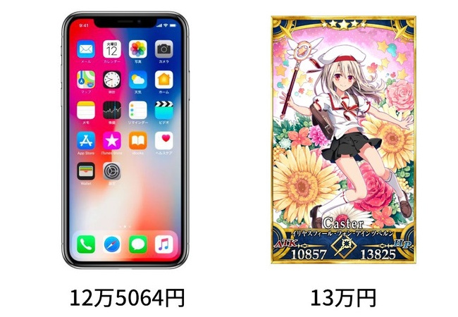 【悲報】ソシャゲの闇が分かる画像