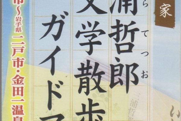 heijizhivagoのblog - 読書（三浦哲郎）