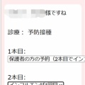 付添いご両親のご予約