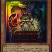 遊戯王OCG】Vジャンプ11月号付属『トレジャー・パンサー』実物画像