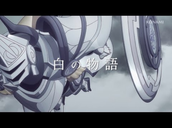 【遊戯王 公式アニメ】白の物語Ⅱ「教導の騎士フルルドリス」トレーラー動画(50秒)【7月25日(金)21時より公開予定】