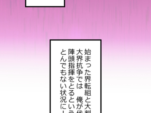 【1話】氷刃と火花編１　黒瀬とダニエラ