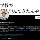 冒険家・ゆたぼん、人身事故に遭ったのは嘘と書き込んだ人物に怒り「法的措置を取ります！」