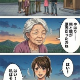 『第六十九話：絶世の美女【戦国タワーマンション】』の画像