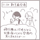 嵐ファイナルツアーの話62