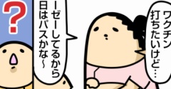 子供の声が聞こえていない