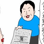 32年も一緒にいると　楽な方で一致する夫婦になるらしい