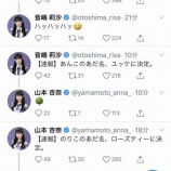 『[＝LOVE] あだ名ダイソンってw【イコラブ】』の画像