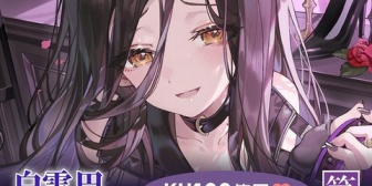 【にじさんじ】遂に出ちゃった…白雪巴による罵倒ASMRボイス販売！