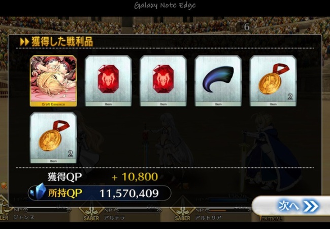 【FateGO】爪って何個くらい確保しとけば大丈夫？【Grand/Order】