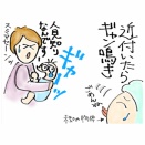 かわいい人見知り期