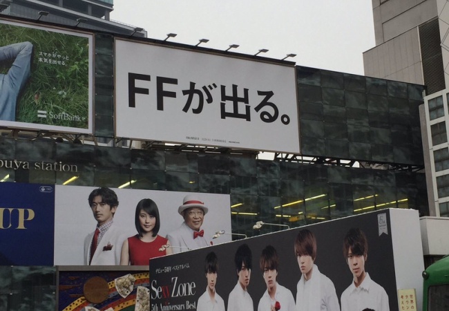 FF15、広告センスが意識高そう