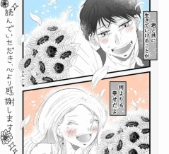 何度だって君にプロポーズを【お礼】