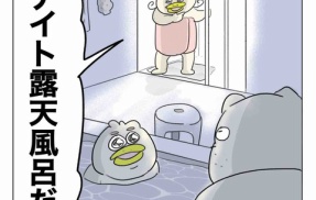 扉を開けたら露天風呂