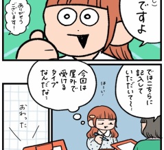 アヤシイアンケートの末路