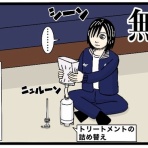 こなたこなの凍狂(トーキョー)独り暮らし