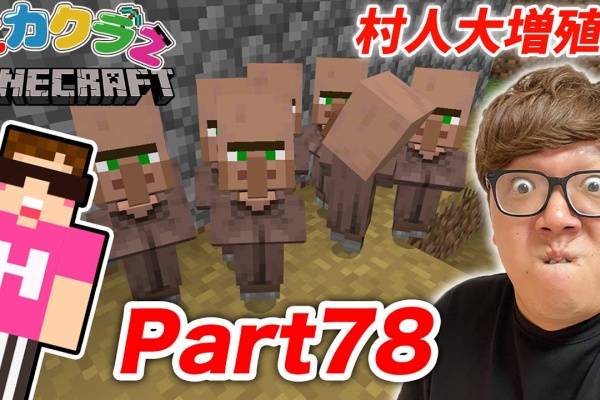 ゲーム動画 実況チャンネル Hikakin