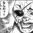 某代理店ギャラ未払い問題について他演者も声を上げる「2か月くらい音信不通」「1回分の費用すら支払われていない」