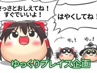 【質問掲示板】作品名が思い出せないよ！！！【ゆっくりプレイス企画】