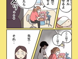 この歯並び、大丈夫ですか？③