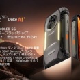 20000mAhバッテリー搭載タフネススマホ｢Blackview XPLORE 2｣登場 120W充電対応や467LMキャンプライトも搭載