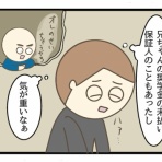 オマルのユーモラス天国